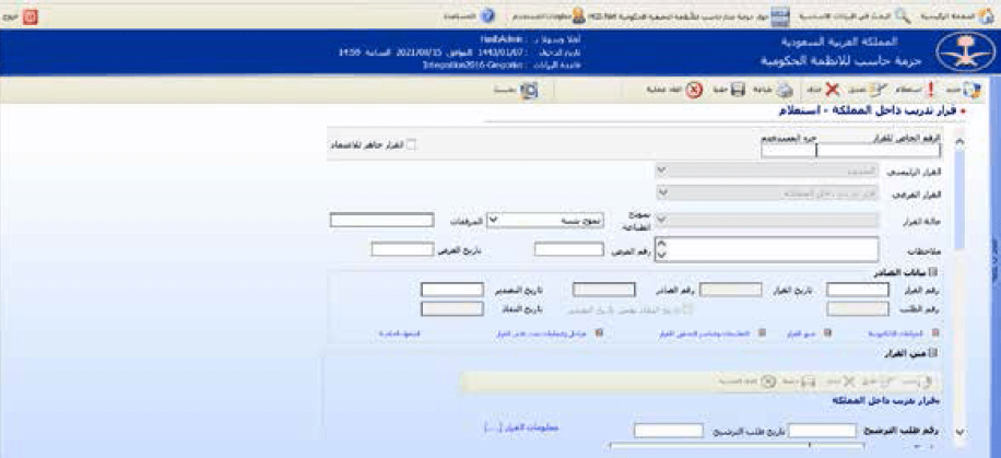 أفضل نظام GRP | نظام تخطيط الموارد الحكومية