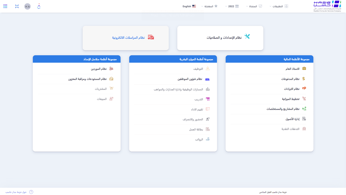 دفترة الحسابات وادارة القيود المحاسبية عبر برنامج محاسبة erp